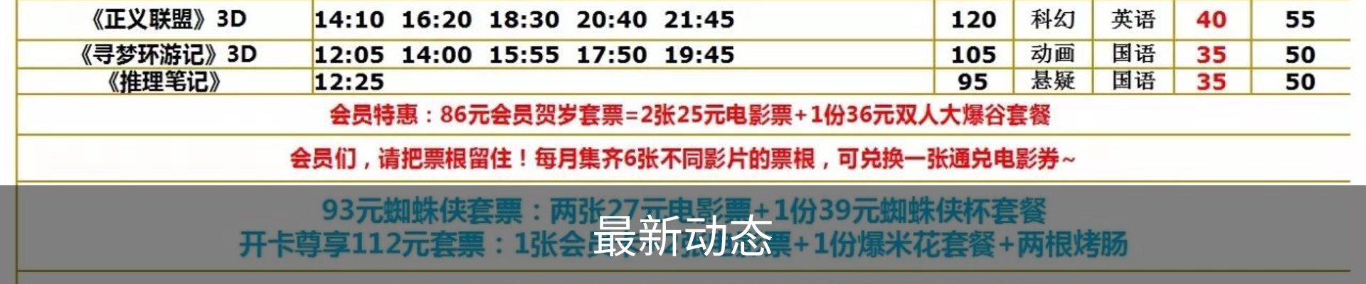 最新动态