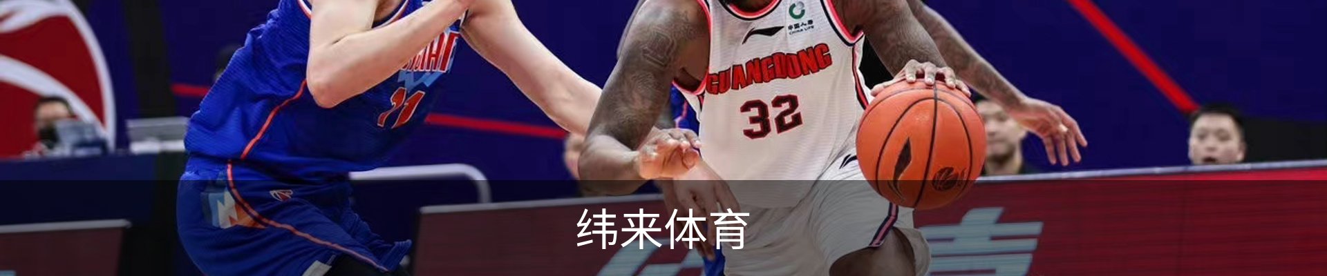 纬来体育